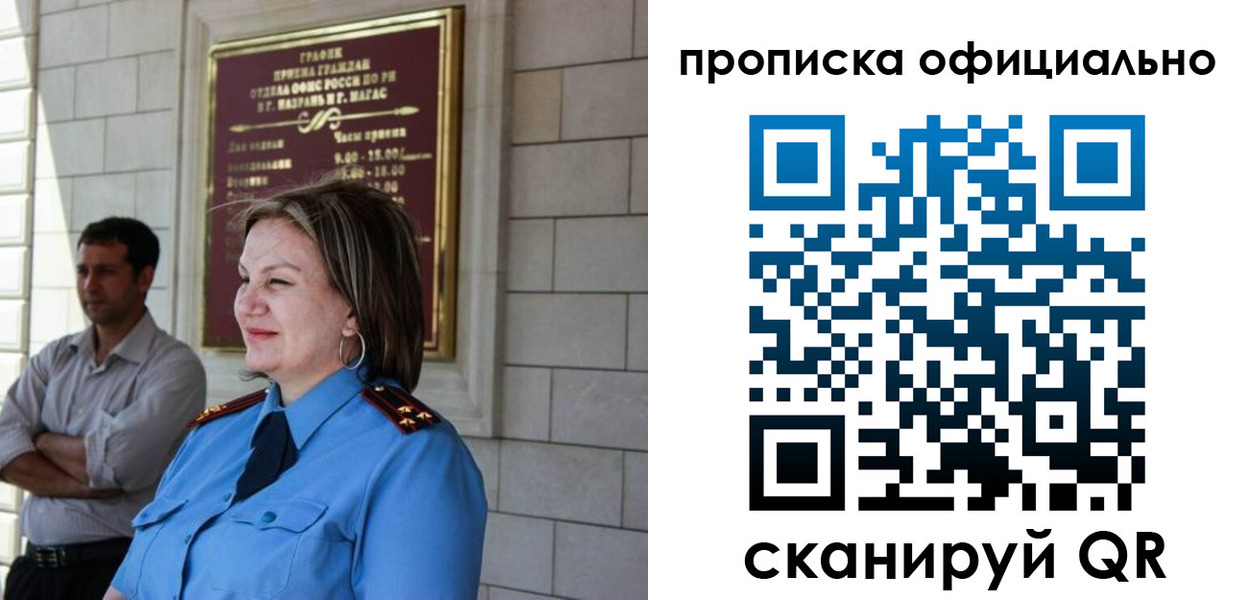временная регистрация в квартире в Кировской области