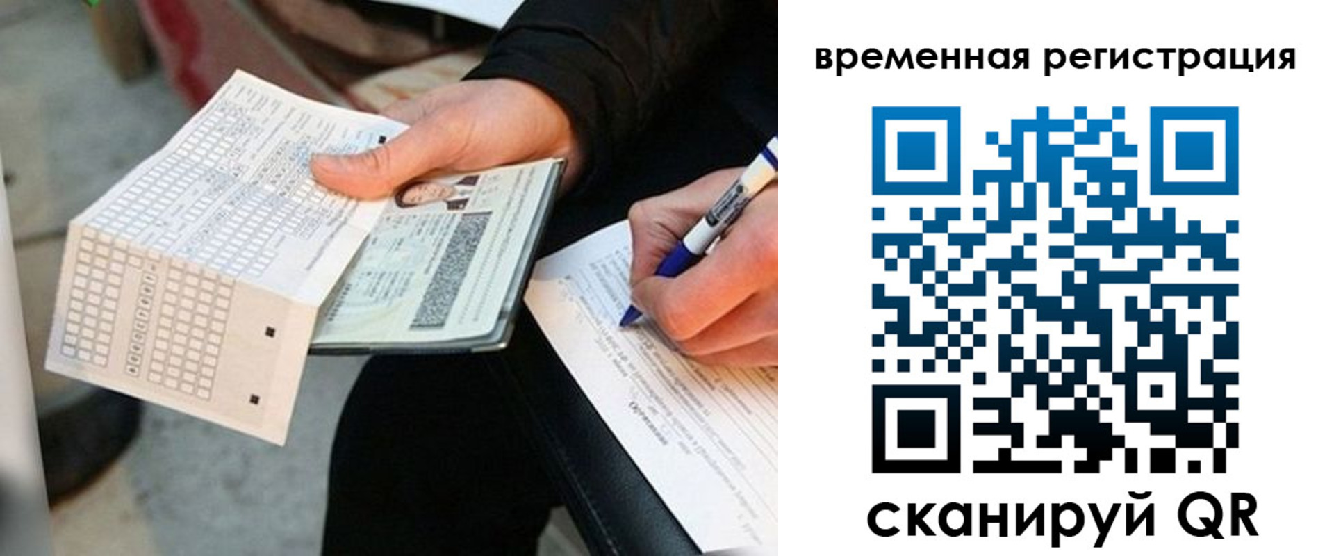 временная регистрация купить в Кировской области