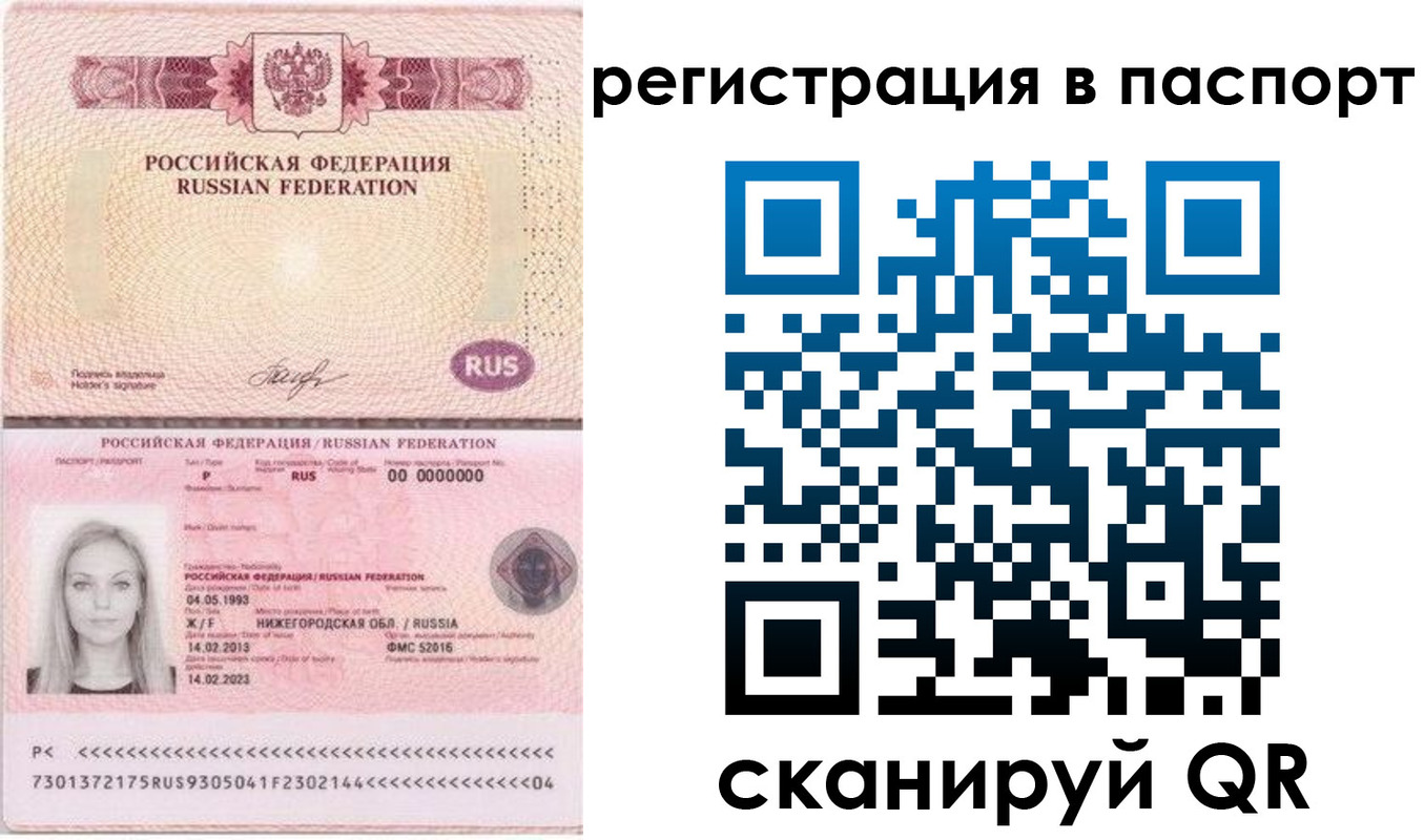 миграционный учет в Кировской области