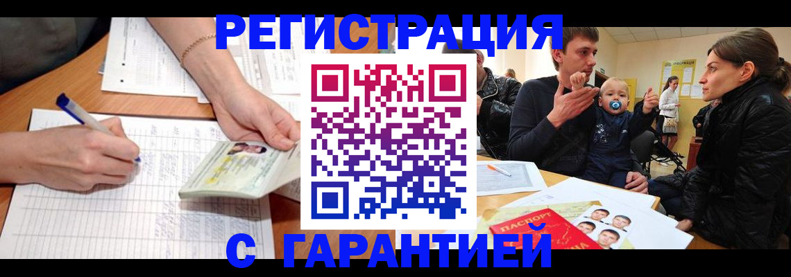 временная регистрация в Кировской области