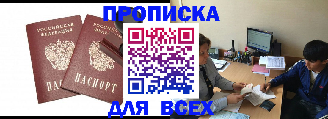 миграционный учет в Кировской области