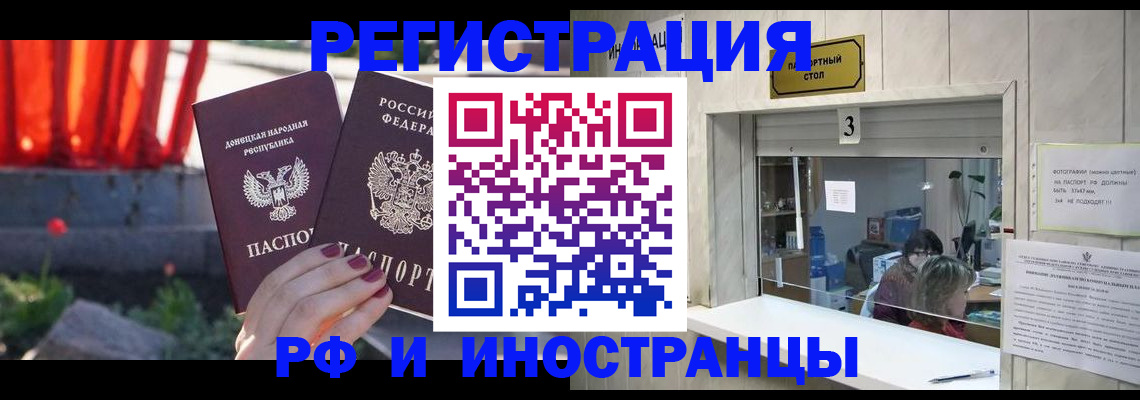 временная прописка в Кировской области