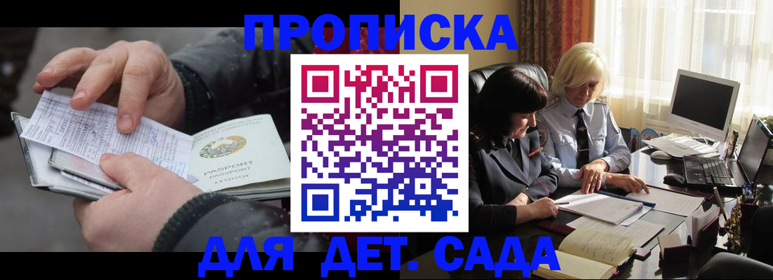 временная прописка в Кировской области