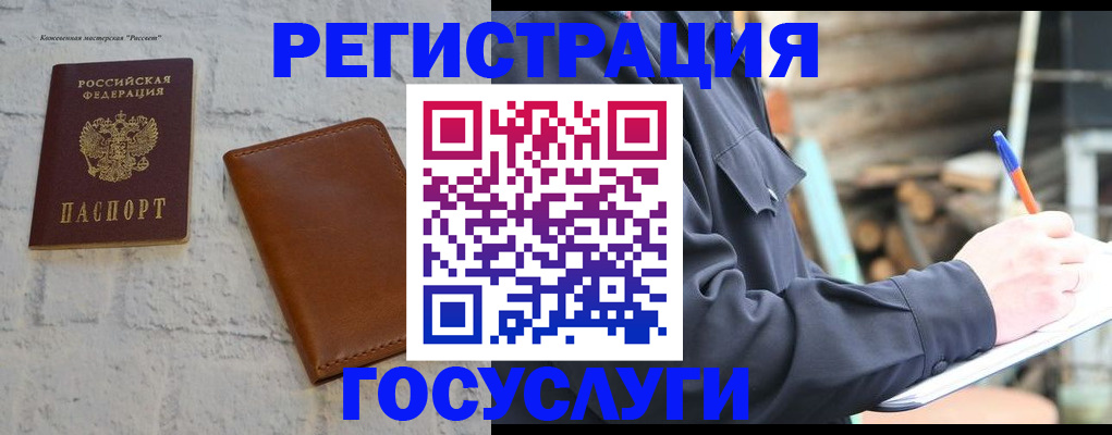 временная регистрация законно в Кировской области