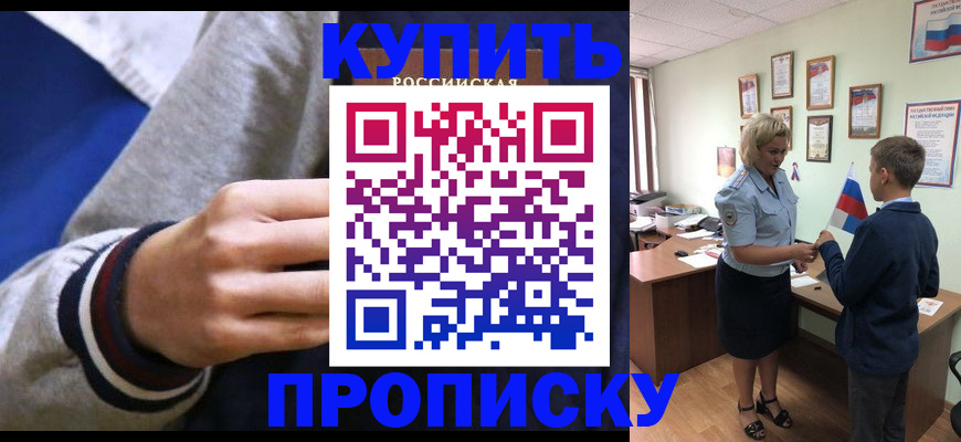 временная прописка в Кировской области