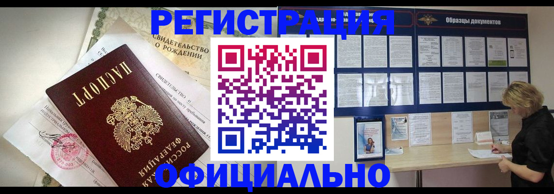 прописка гарантия в Кировской области