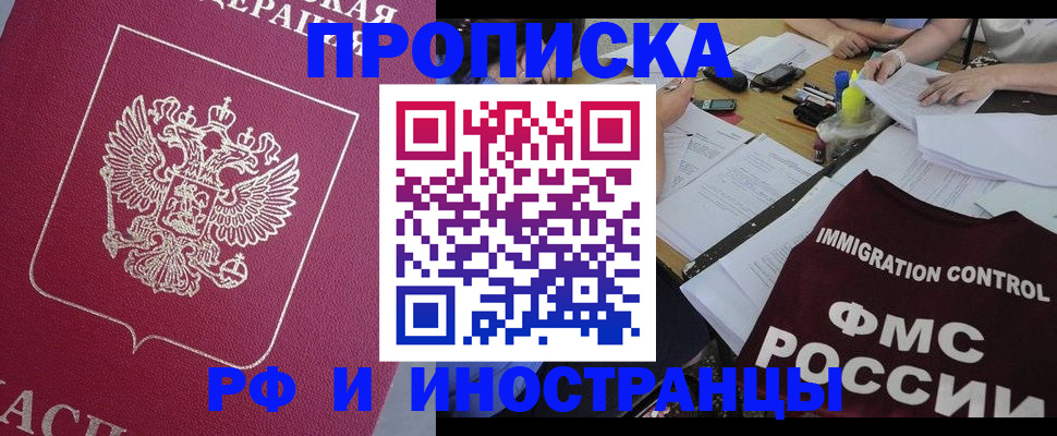 миграционный учет в Кировской области