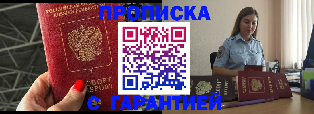 прописка регистрация в Кировской области